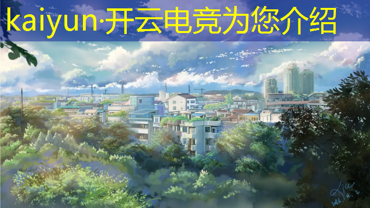 kaiyun·开云电竞为您介绍：东莞电竞班在哪报名好