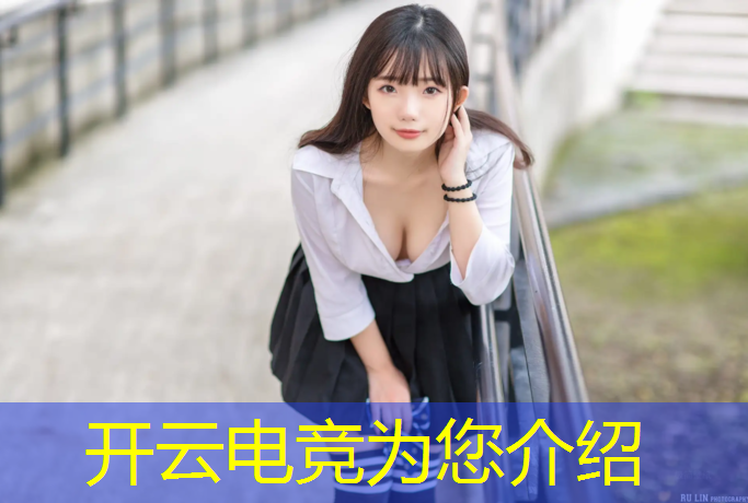 开云电竞为您介绍：江苏省扬州技师学院电竞专业