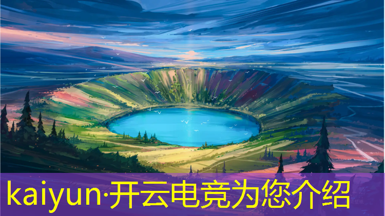 kaiyun·开云电竞为您介绍：合肥学电竞哪个学校专业