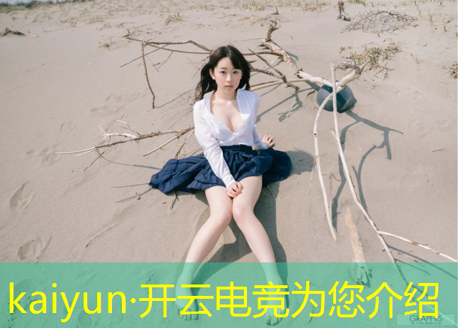 开云电竞为您介绍：cf手游电竞班是什么水平