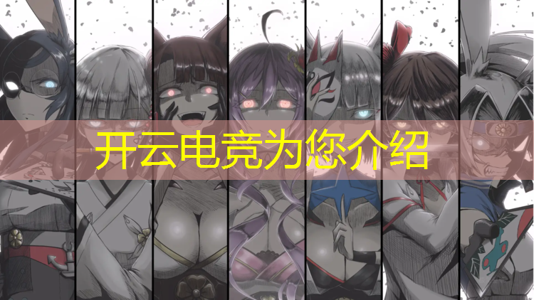 kaiyun·开云电竞为您介绍：广东电竞体验班学费多少