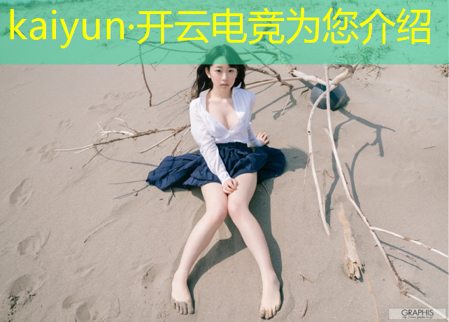 kaiyun·开云电竞为您介绍：山西电竞学校推荐考研班