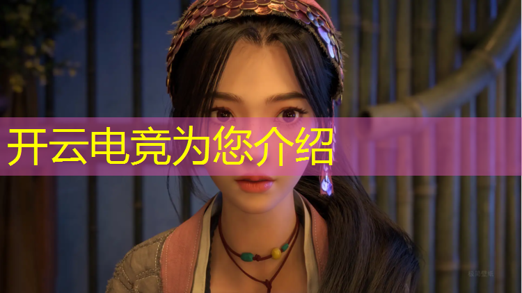 开云电竞为您介绍：商场电竞是什么专业学的