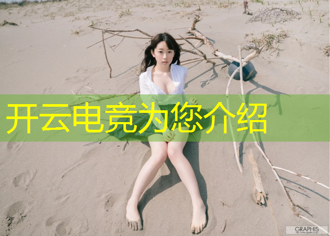 kaiyun·开云电竞为您介绍：吕梁电竞短期培训班在哪里