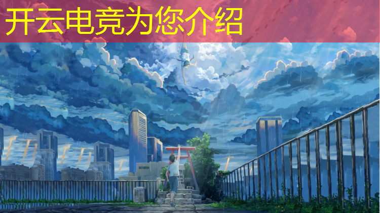 开云电竞为您介绍：松江区专业电竞培训技术指导