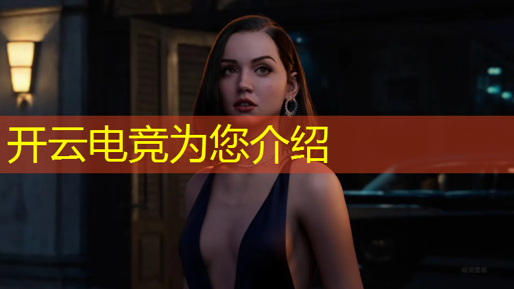 开云电竞为您介绍：三明电竞专业学校有哪些