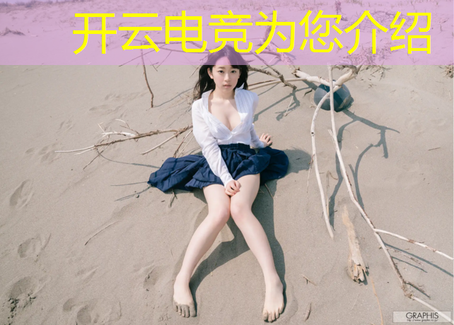 开云电竞为您介绍：抚州电竞解说专业学校