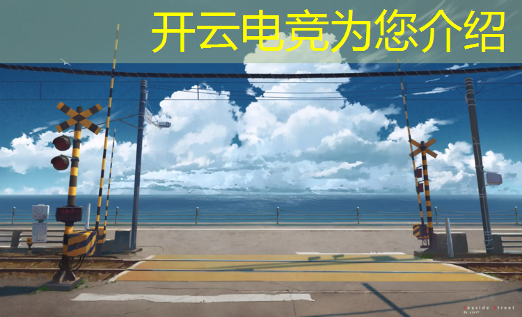 kaiyun·开云电竞为您介绍：凉山电竞专业名单查询网