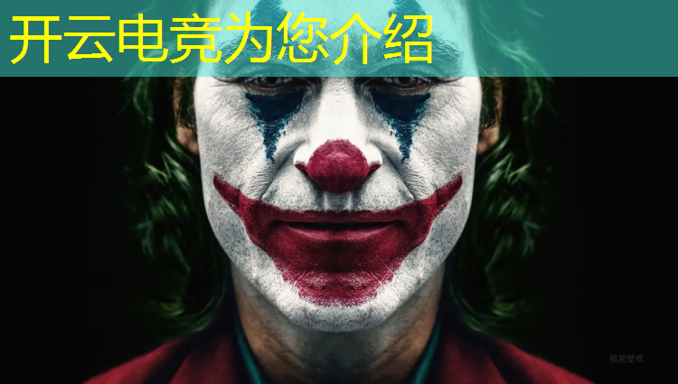 kaiyun·开云电竞为您介绍：电竞比赛游戏活动方案设计
