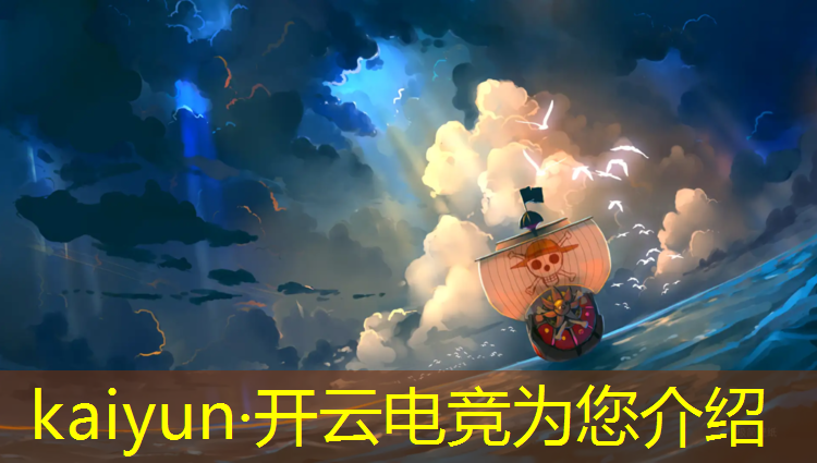 开云电竞为您介绍：wes电竞赛事中心团购