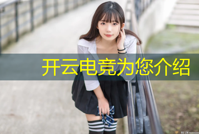 开云电竞为您介绍：成都电竞酒店管理专业考研