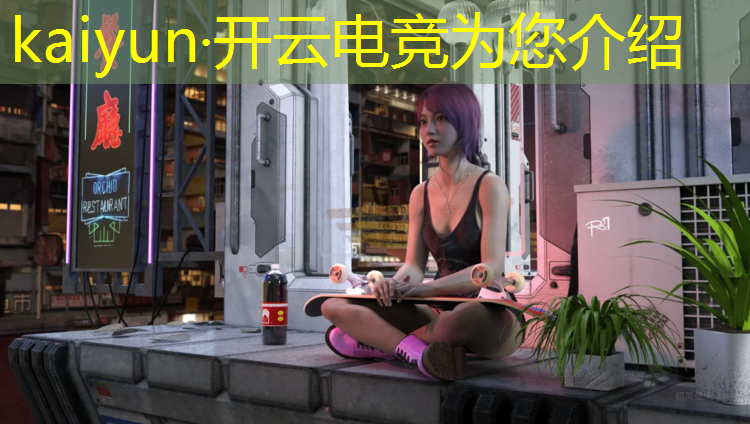开云电竞为您介绍：rng的电竞培训班人均段位