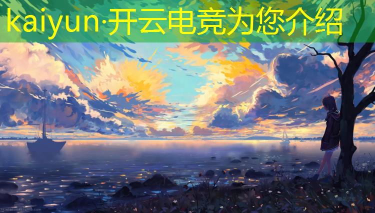 kaiyun·开云电竞为您介绍：大学电竞专业好的学校怎么报名