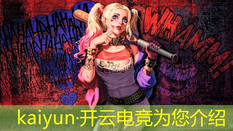 kaiyun·开云电竞为您介绍：大学开设电竞专业建议