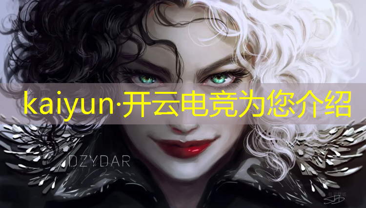 kaiyun·开云电竞为您介绍：大学有什么电竞专业好考