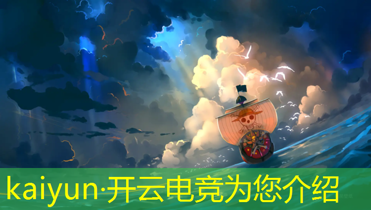 开云电竞为您介绍：凉山大学电竞专业怎么报名