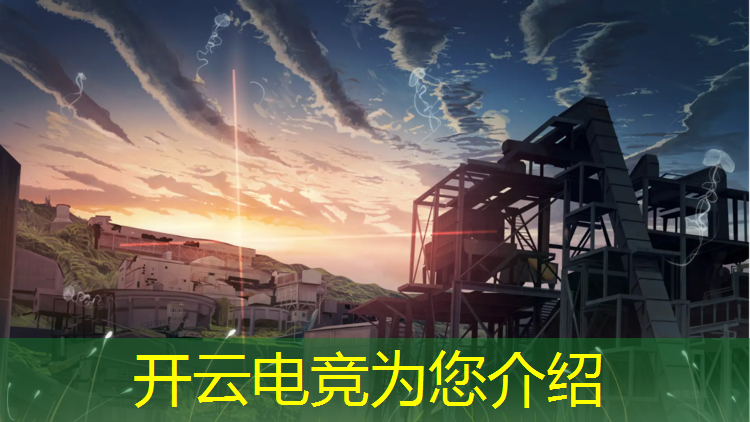 kaiyun·开云电竞为您介绍：97年的能报电竞班吗
