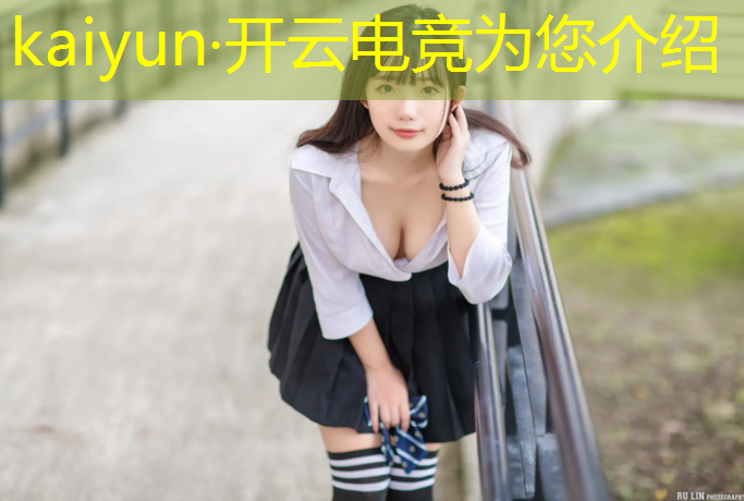 开云电竞为您介绍：青春电竞活动策划方案设计