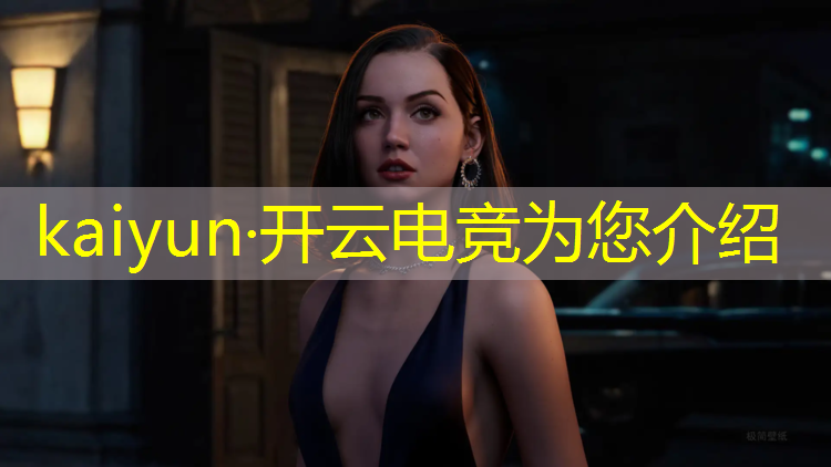 kaiyun·开云电竞为您介绍：电竞经理拼图活动方案策划