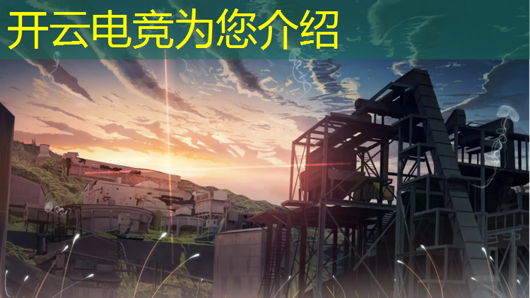 开云电竞为您介绍：浙江专业电竞夏令营靠谱吗