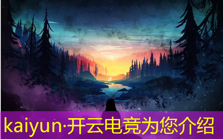 开云电竞为您介绍：王者全民电竞活动怎么打