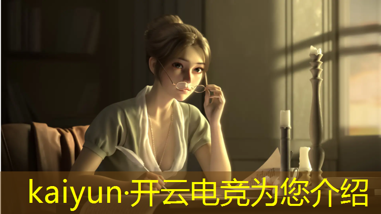 kaiyun·开云电竞为您介绍：和平精英电竞培训班fpp要求