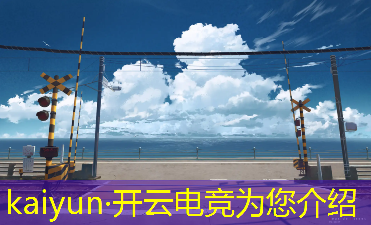 kaiyun·开云电竞为您介绍：杭州专业电竞馆装修费用